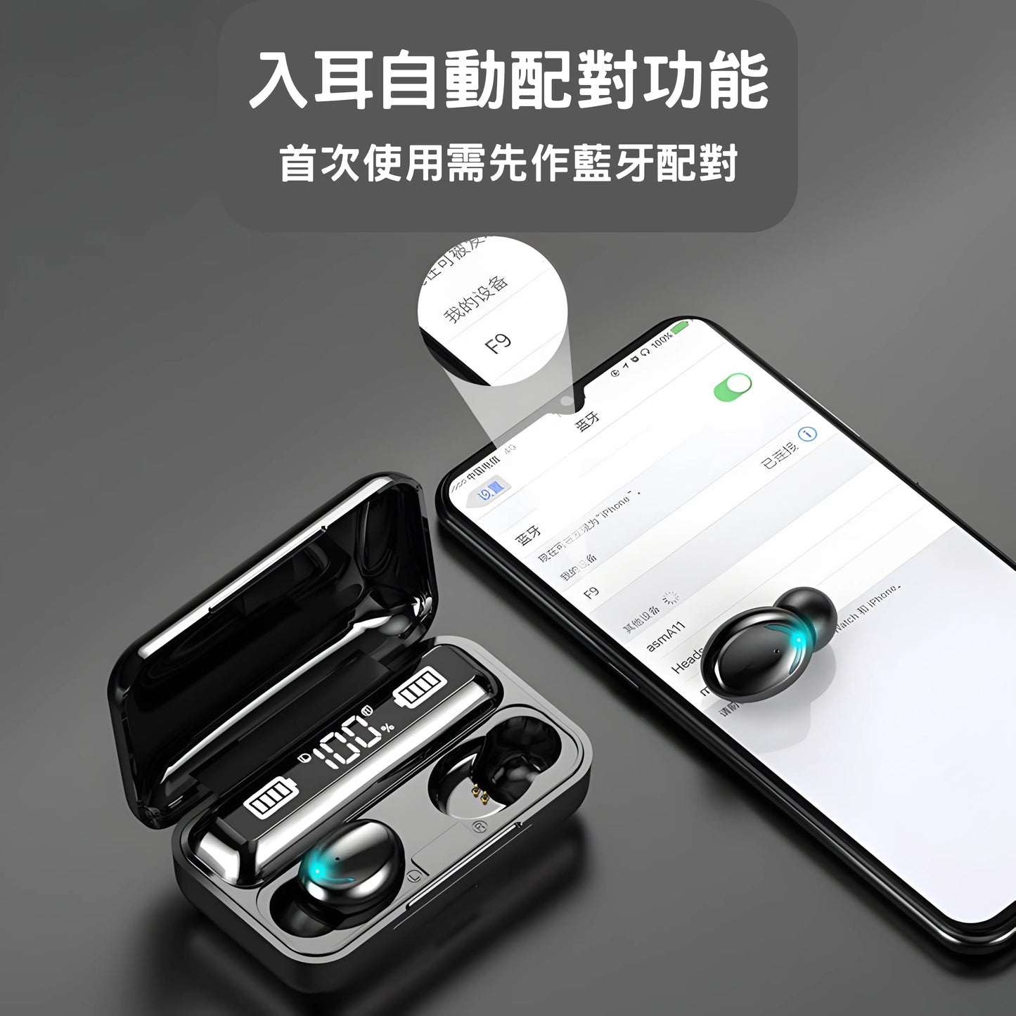 F9無線藍牙耳機 - YAmall