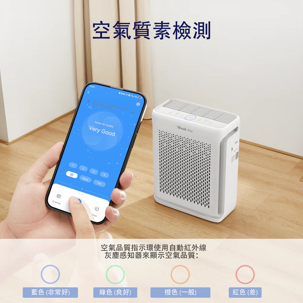 Levoit Vital 100S 寵物空氣清新機 - YAmall