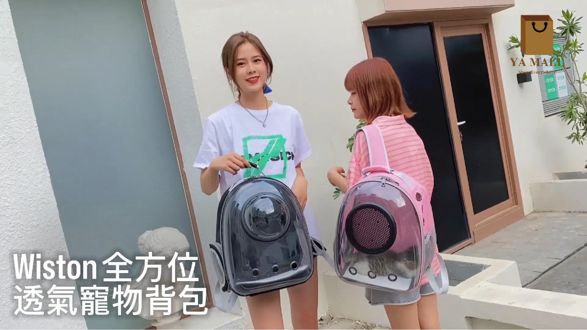 Load video: 寵物用品主子專區