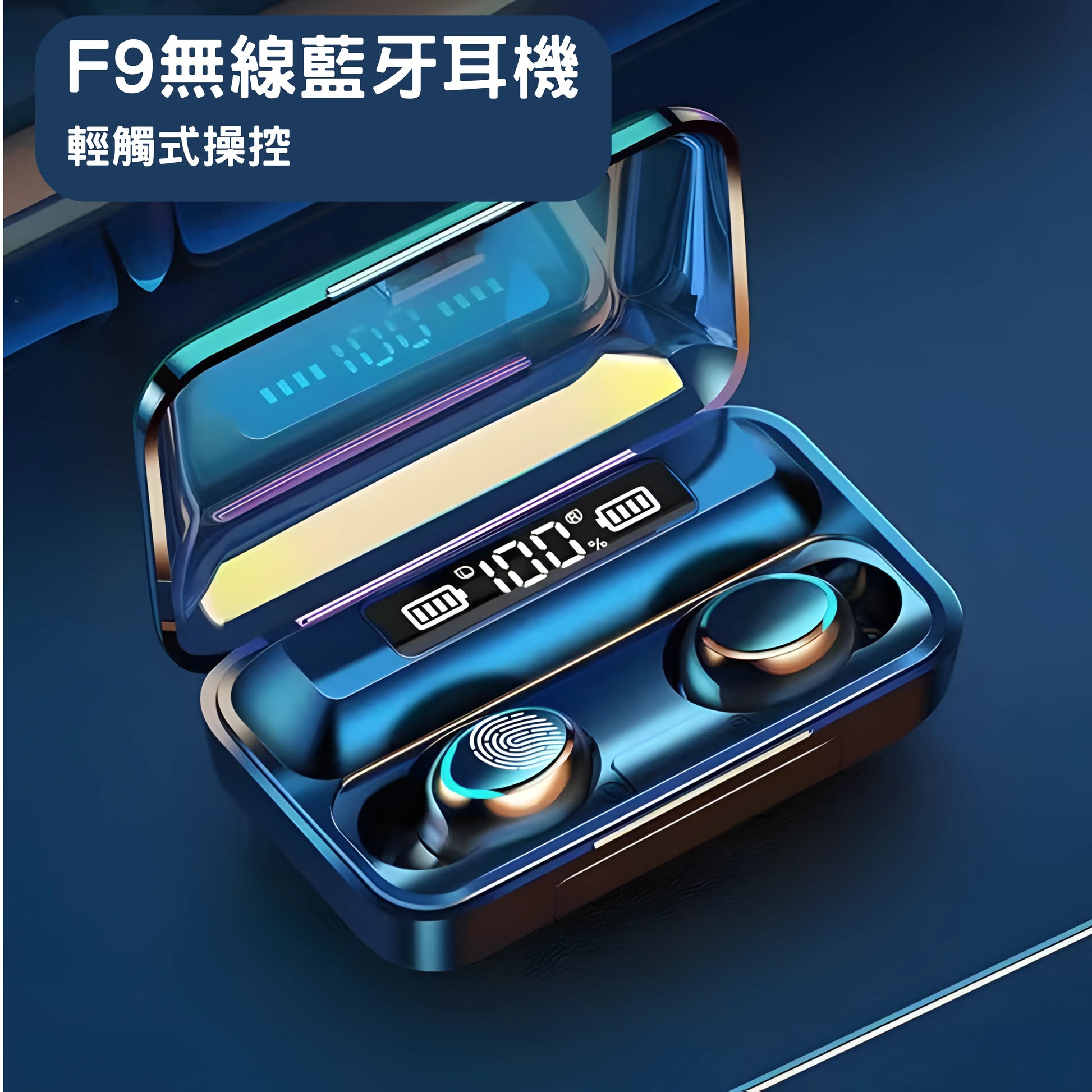 F9無線藍牙耳機 - YAmall