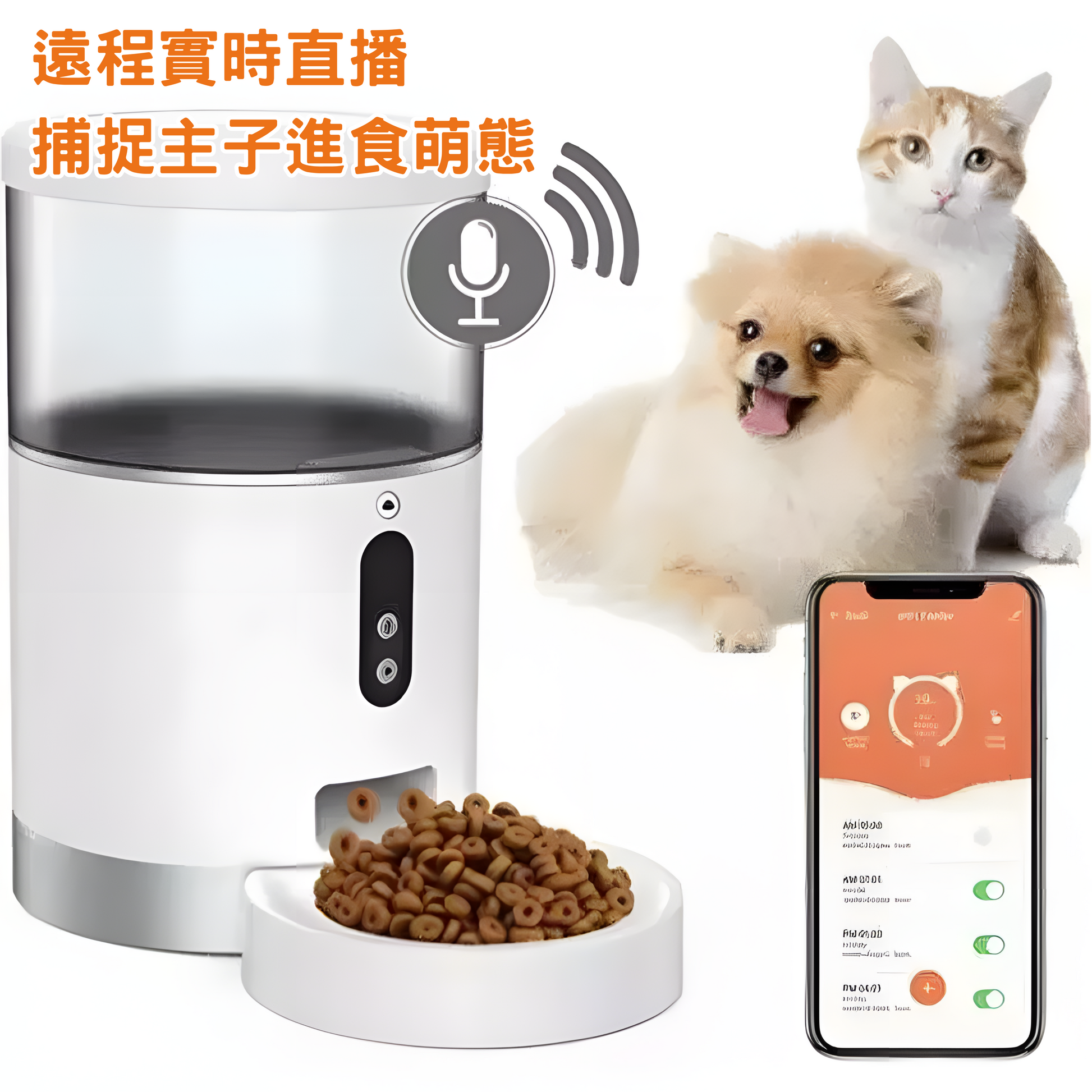 Wiston智能寵物餵食器 (鏡頭語音版) - YAmall