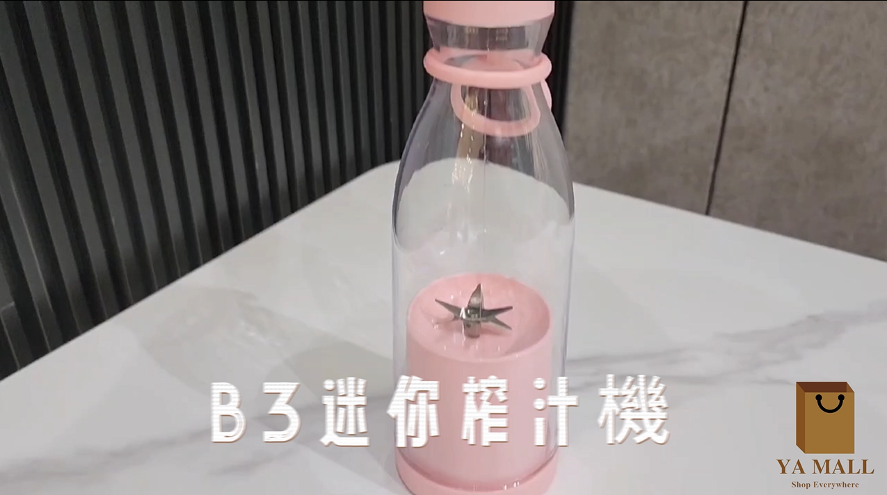 Load video: 家居用品榨汁機