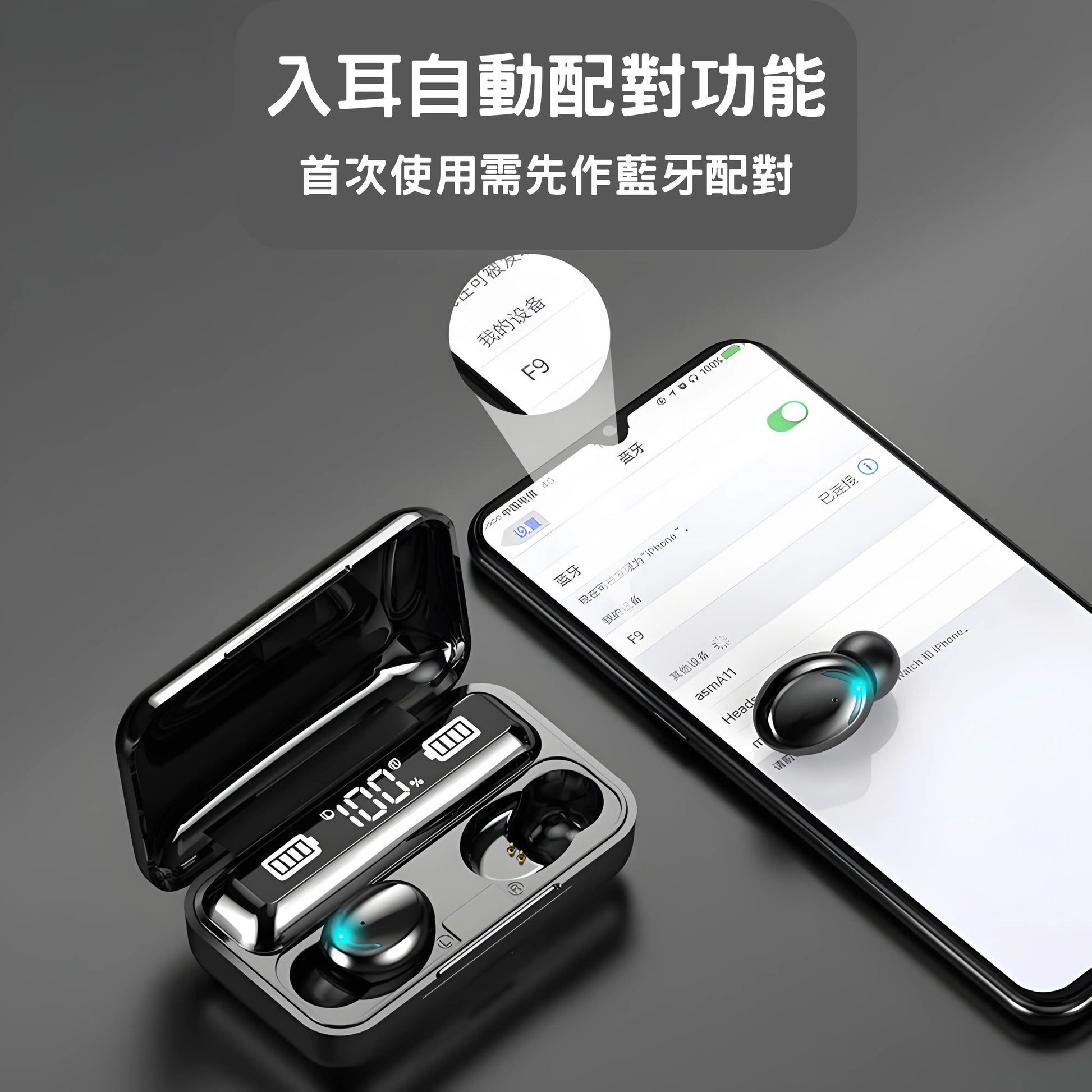 F9無線藍牙耳機 - YAmall