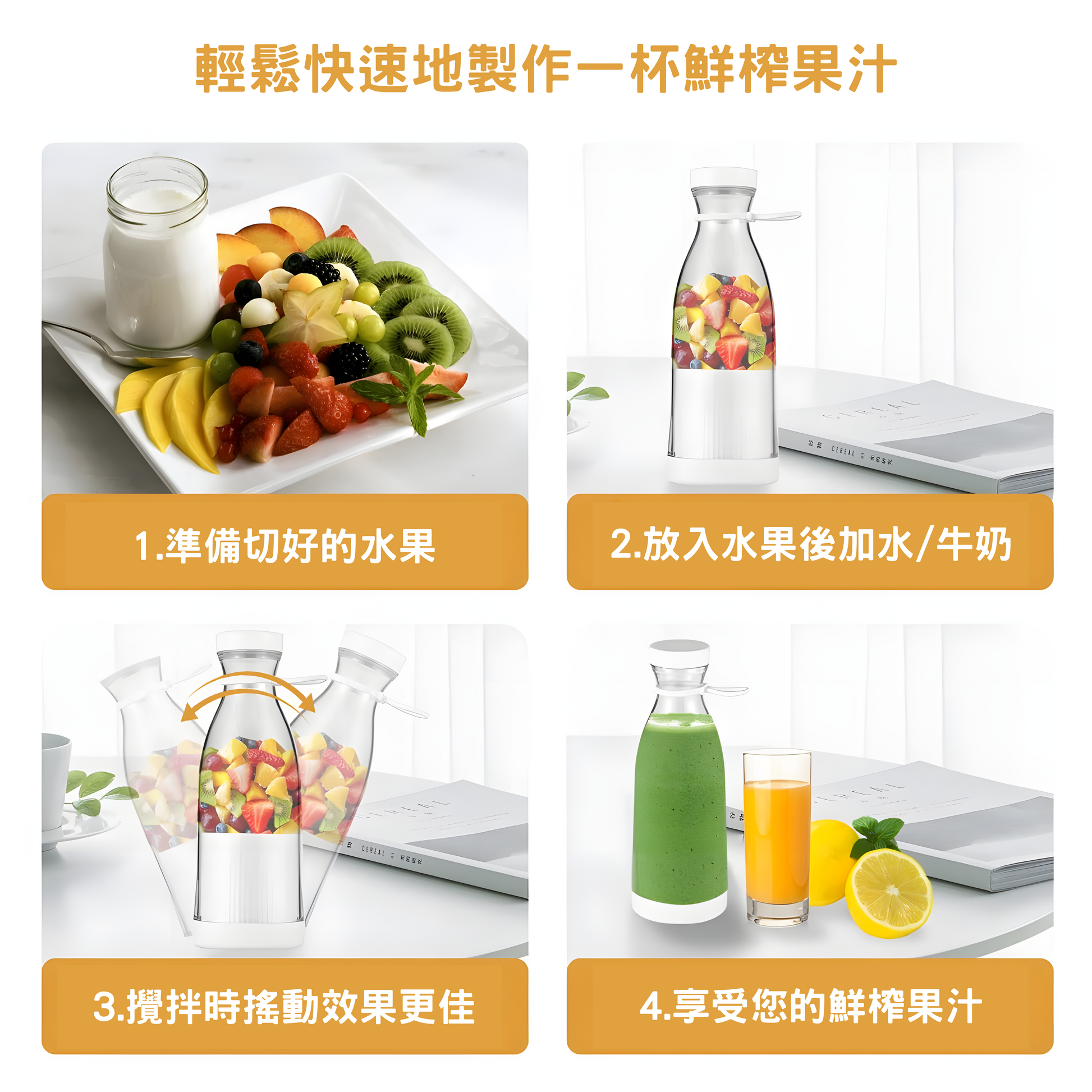 B3迷你榨汁機 - YAmall