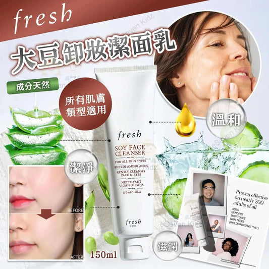 Fresh 大豆卸妝潔面乳 150ml (平行進口) - YAmall