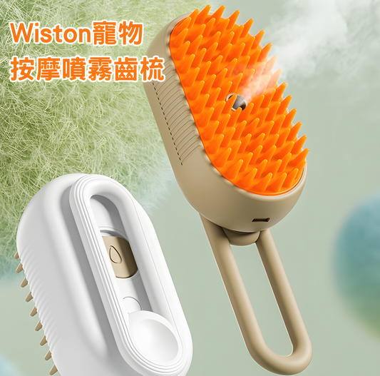 Wiston寵物按摩噴霧齒梳 - YAmall