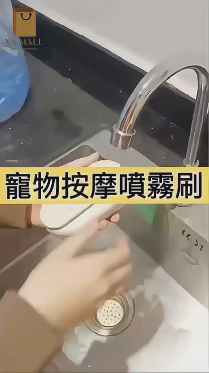 Wiston寵物按摩噴霧齒梳